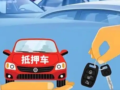 路桥不押车贷款怎么贷?路桥不押车哪里可以办理?